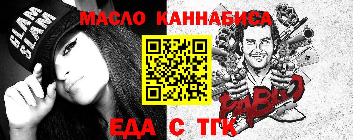 Ливны  Еда ТГК марихуана  Вход с VPN 