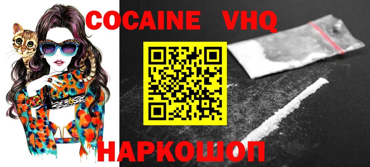 КОКАИН 97% Ливны
