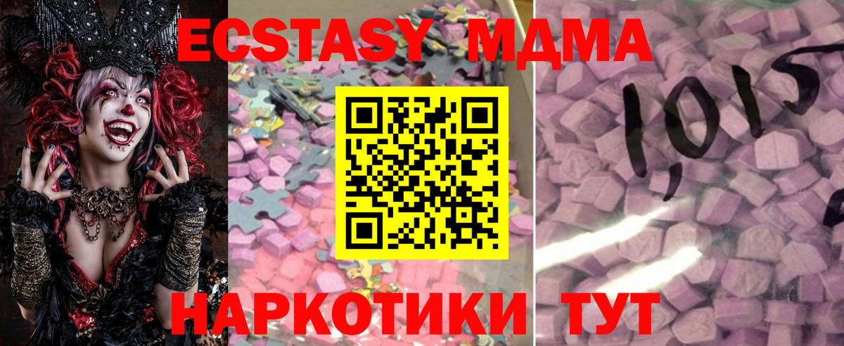 Ecstasy XTC Ливны