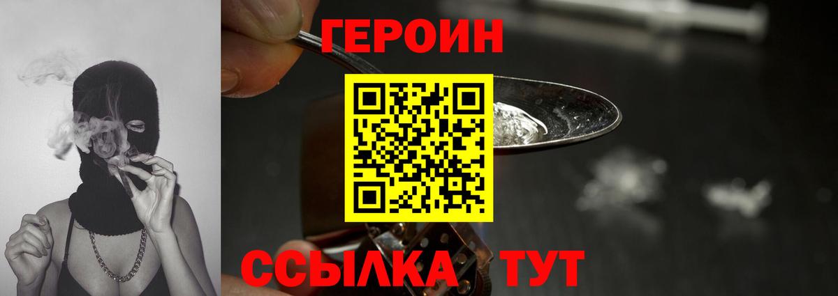 Ливны  Героин Афган  Героин  Вход с VPN 