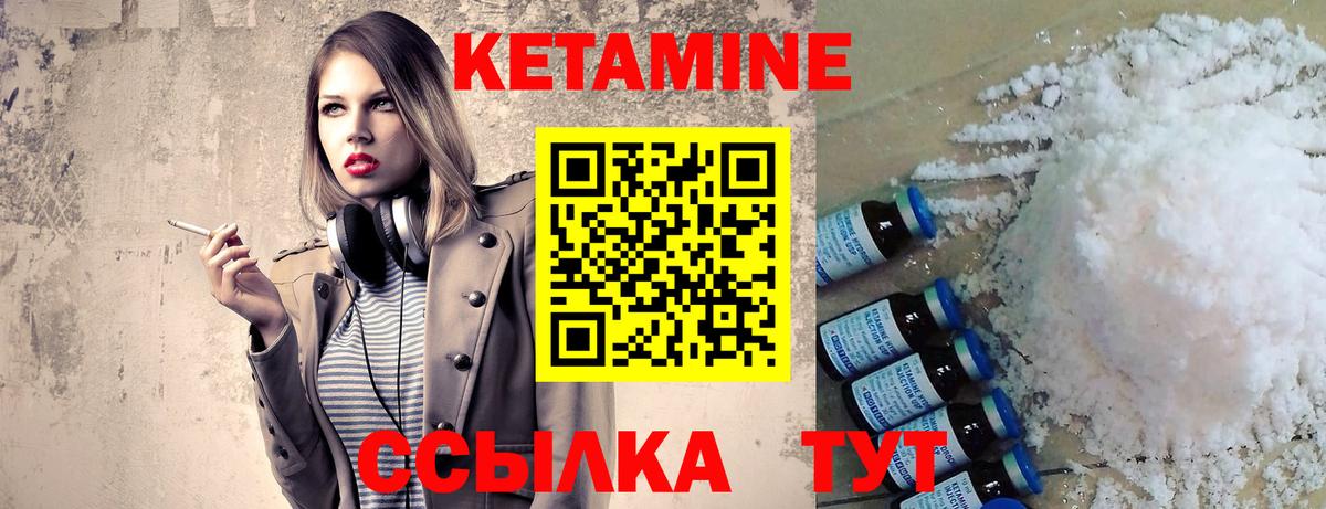 Ливны  КЕТАМИН VHQ  Вход с VPN  Кетамин ketamine 