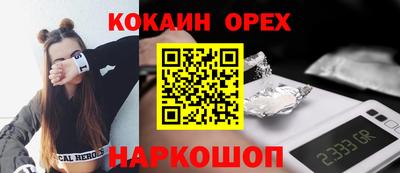 COCAINE Будённовск