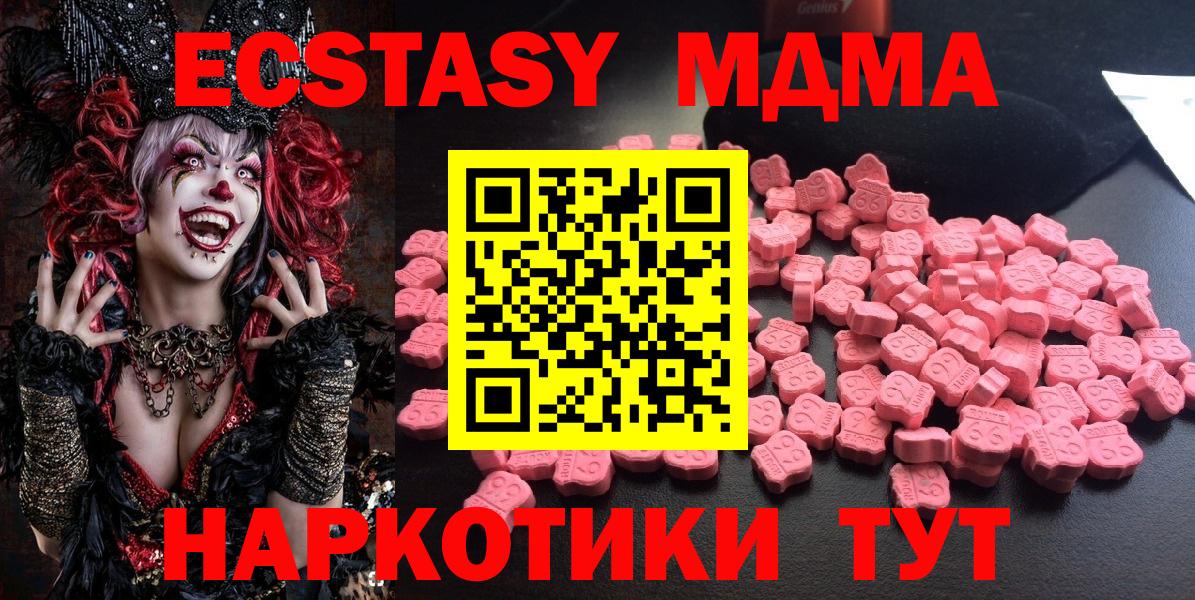 МДМА  Вход с VPN  Ливны  МДМА crystal  МДМА Molly 