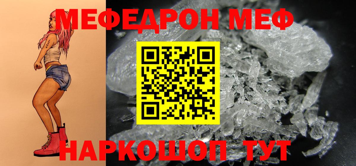 Меф мяу мяу  Ливны