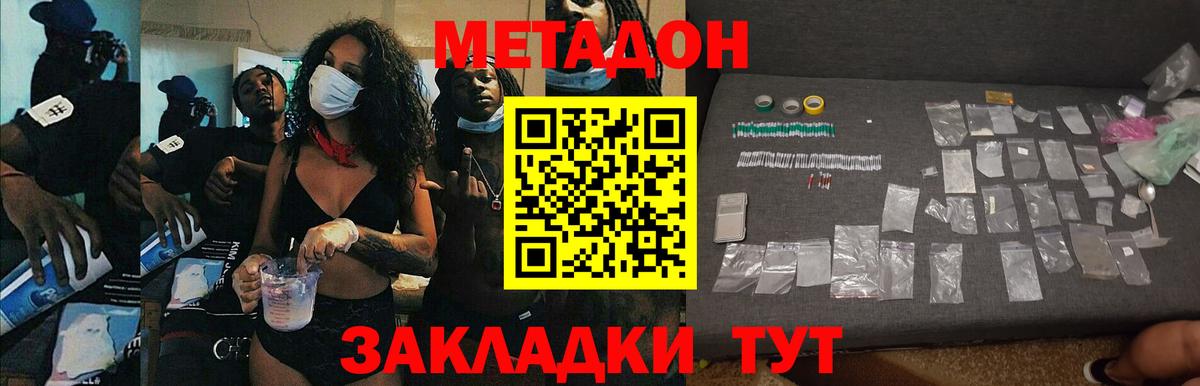 Метадон белоснежный Ливны