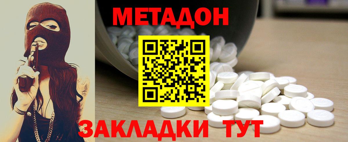 МЕТАДОН белоснежный  МЕТАДОН VHQ  Ливны  blacksprut вход  Вход с VPN 