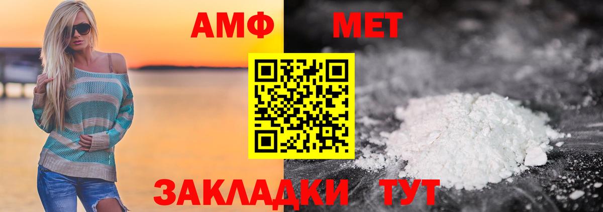 МЕТАМФЕТАМИН кристалл Ливны