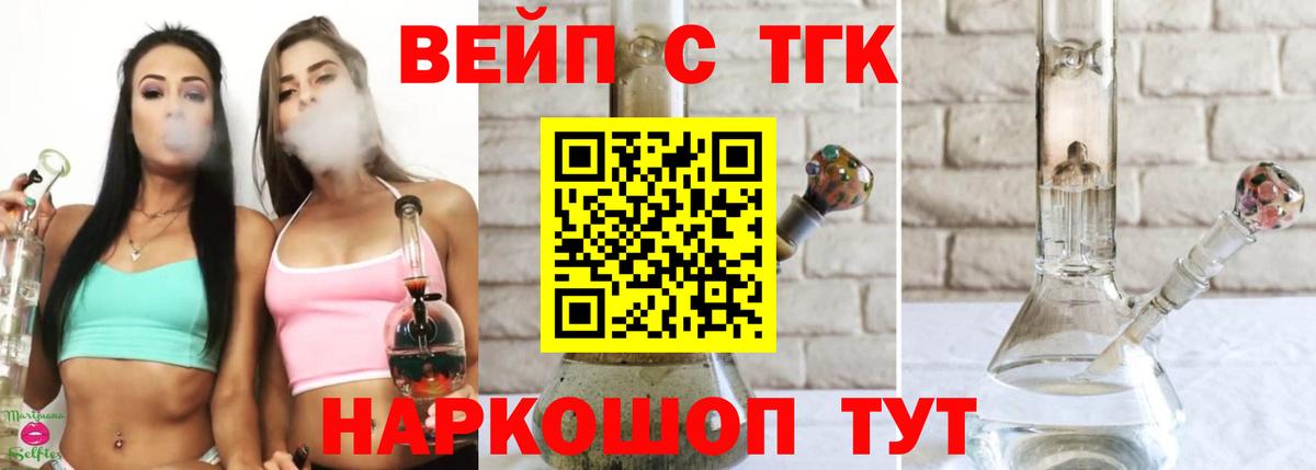 ТГК Wax Ливны